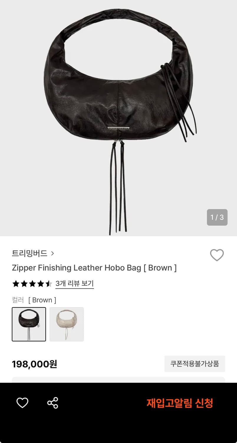 트리밍버드  Finishing  Hobo Bag BROWN 상품이미지7