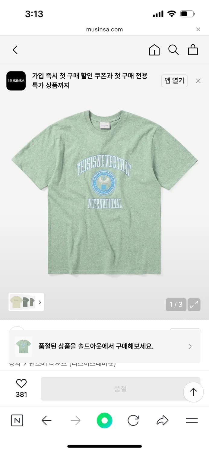 thisisneverthat Color Heathered T-Shirt 상품이미지1