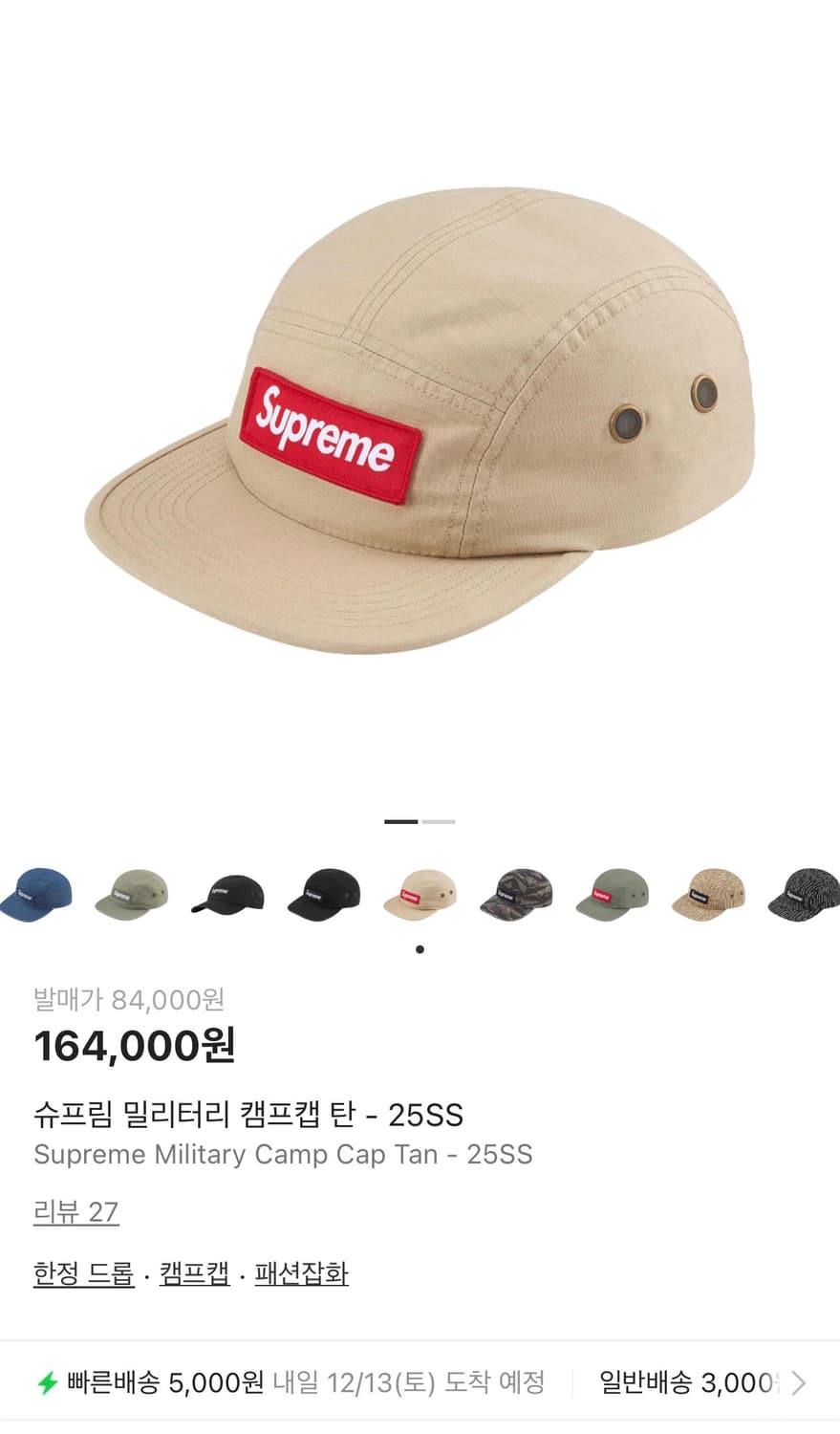슈프림 25FW 캠프캡 1회착 상품이미지2