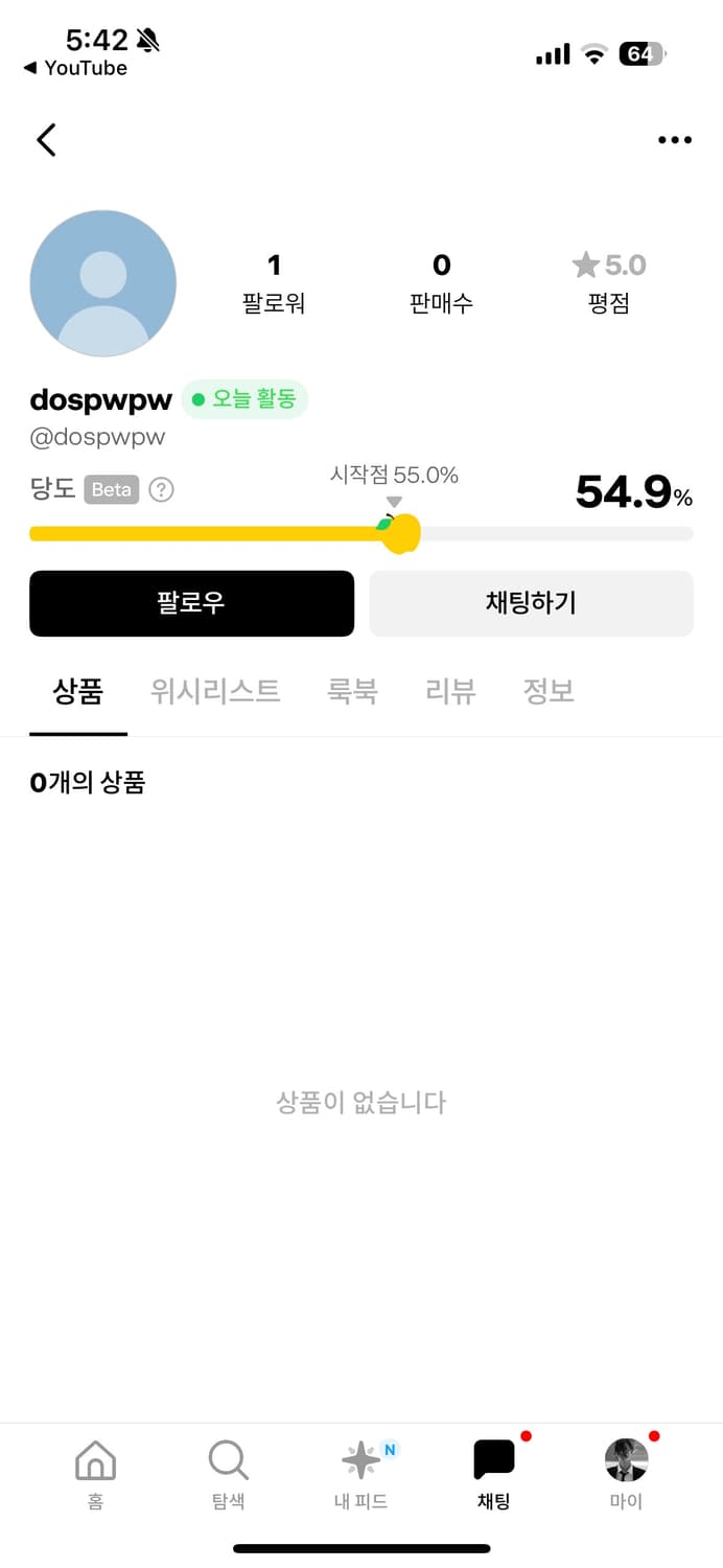 이사람이랑 거래 또는 채팅 하신분 찾습니다 상품이미지1