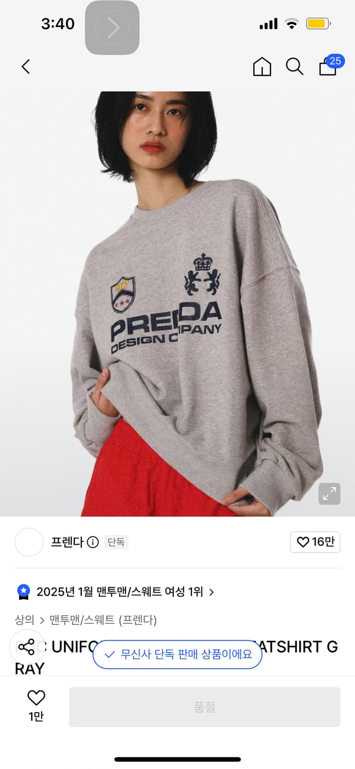 프렌다 맨투맨 기모 상품이미지1