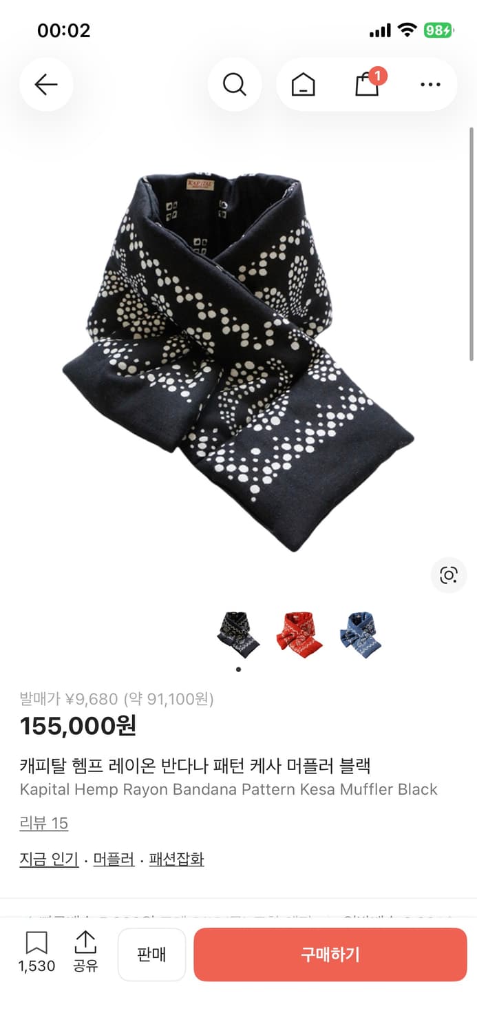 캐피탈 반다나 머플러 블랙 상품이미지1