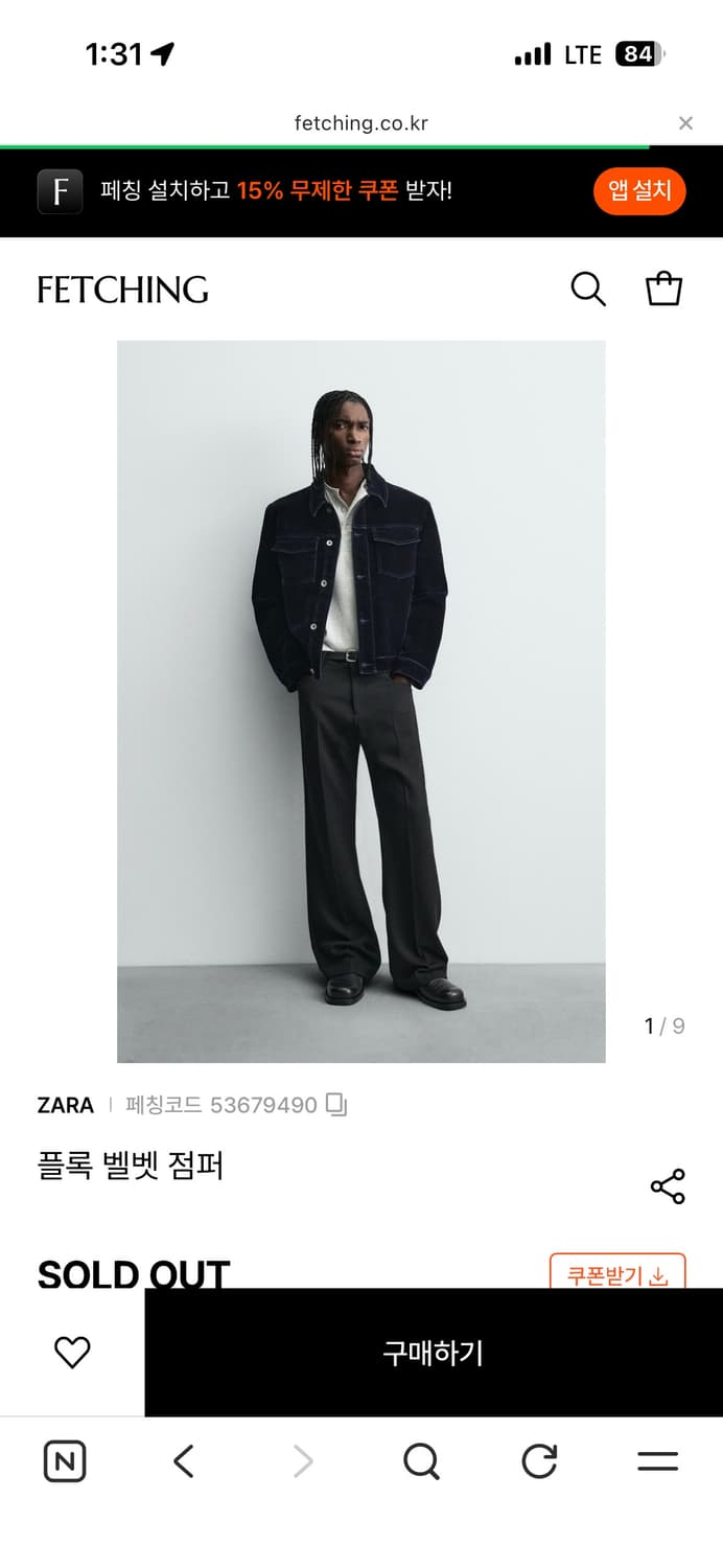 자라 플록 벨벳 점퍼 M사이즈 판매 상품이미지1