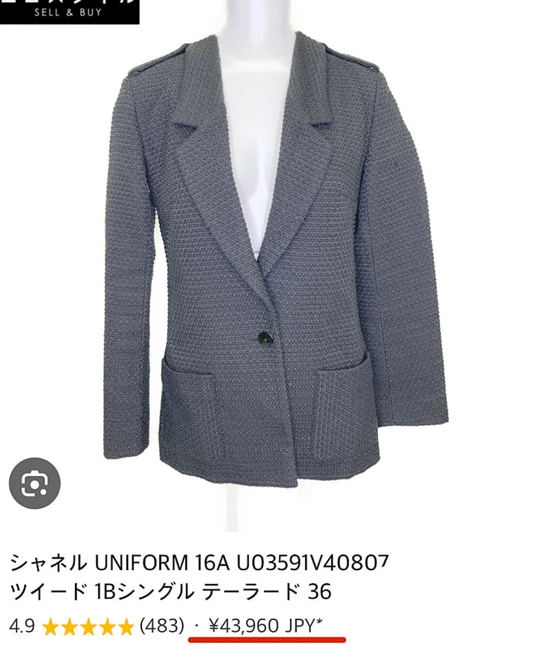여) 샤넬 유니폼 트위드자켓  상품이미지10