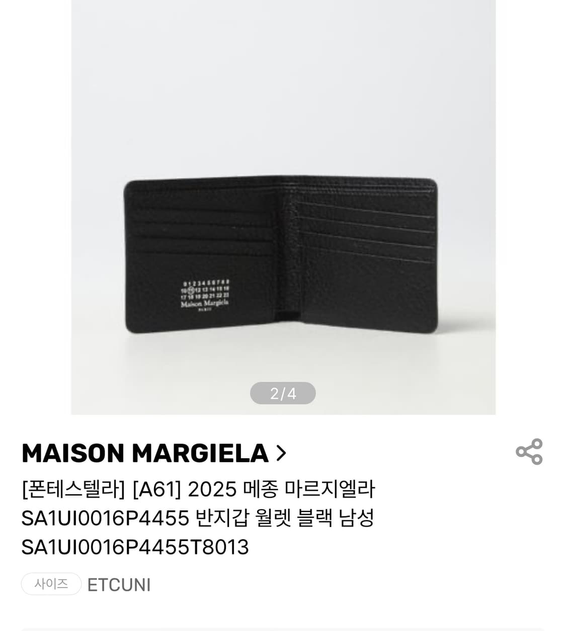 메종 마르지엘라 반지갑 월렛 블랙 상품이미지2