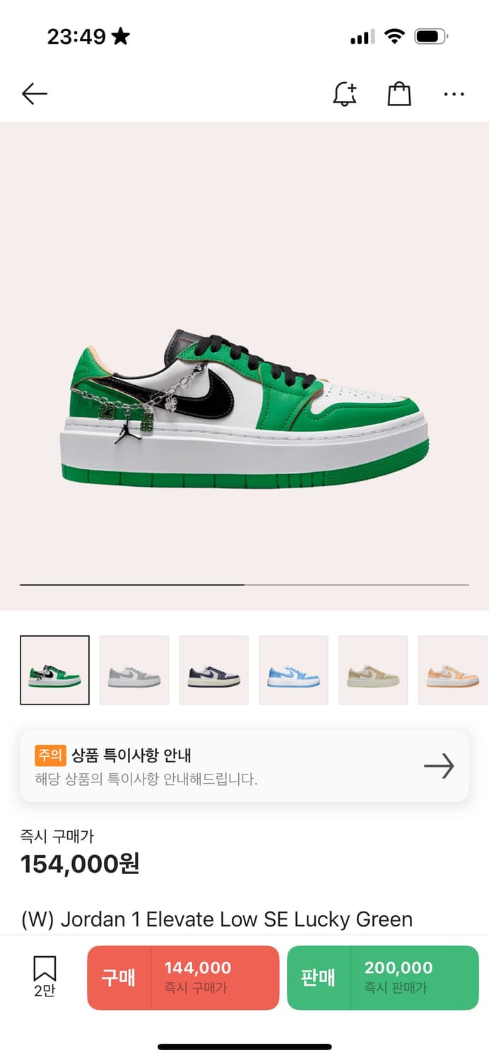 나이키 조던1 엘리베이트 로우 SE 럭키 그린 240 상품이미지1