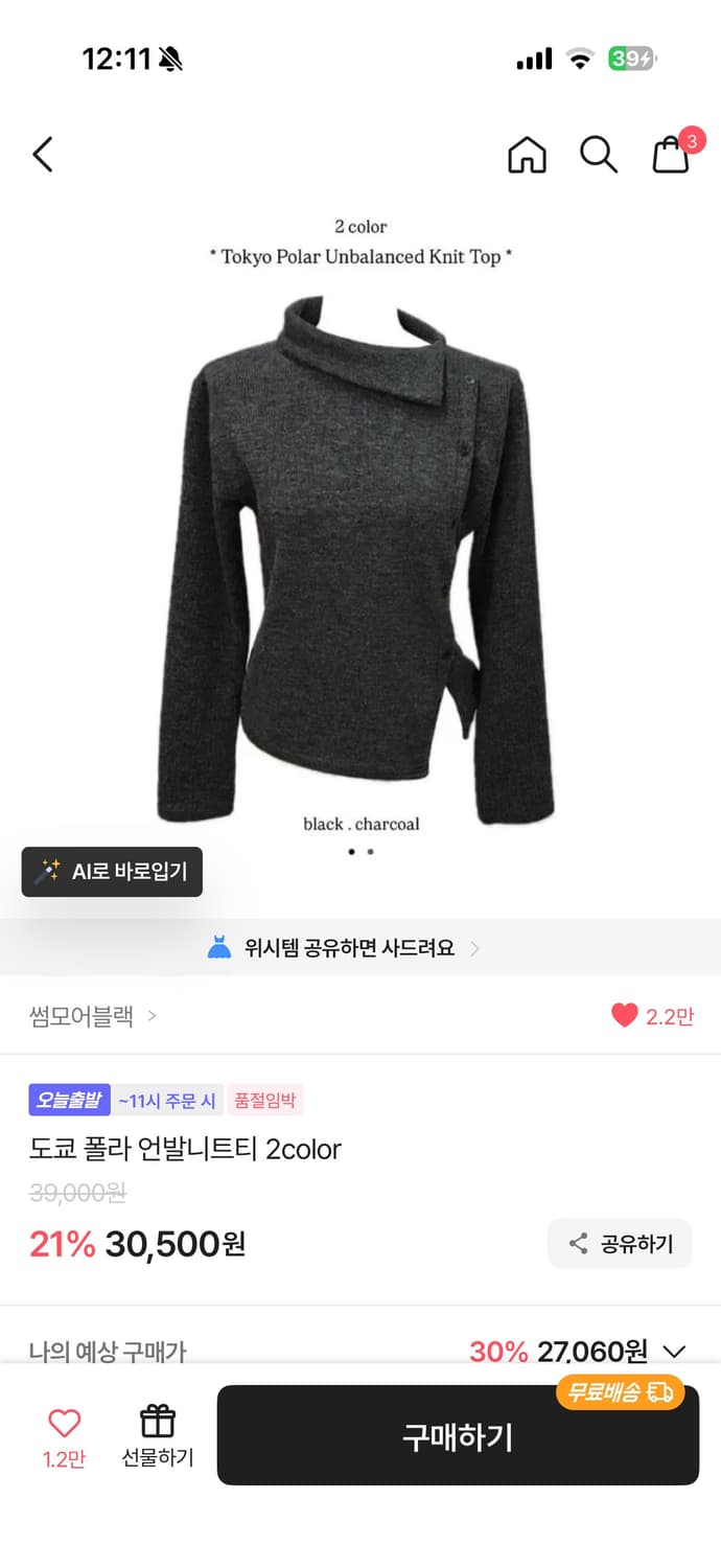 언발니트티 상품이미지2