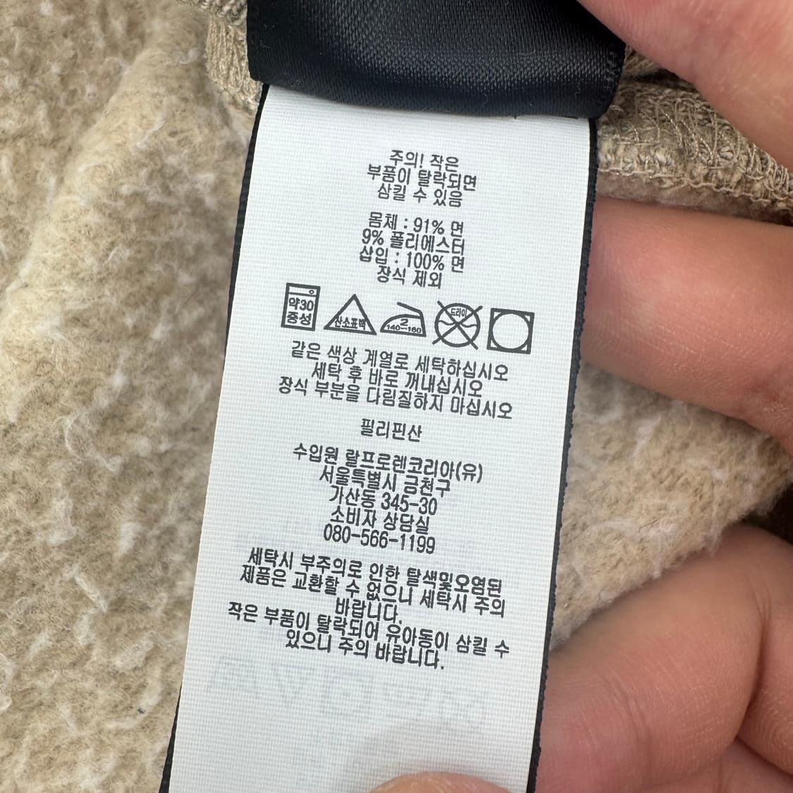 RRL 더블알엘 맨투맨 상품이미지5