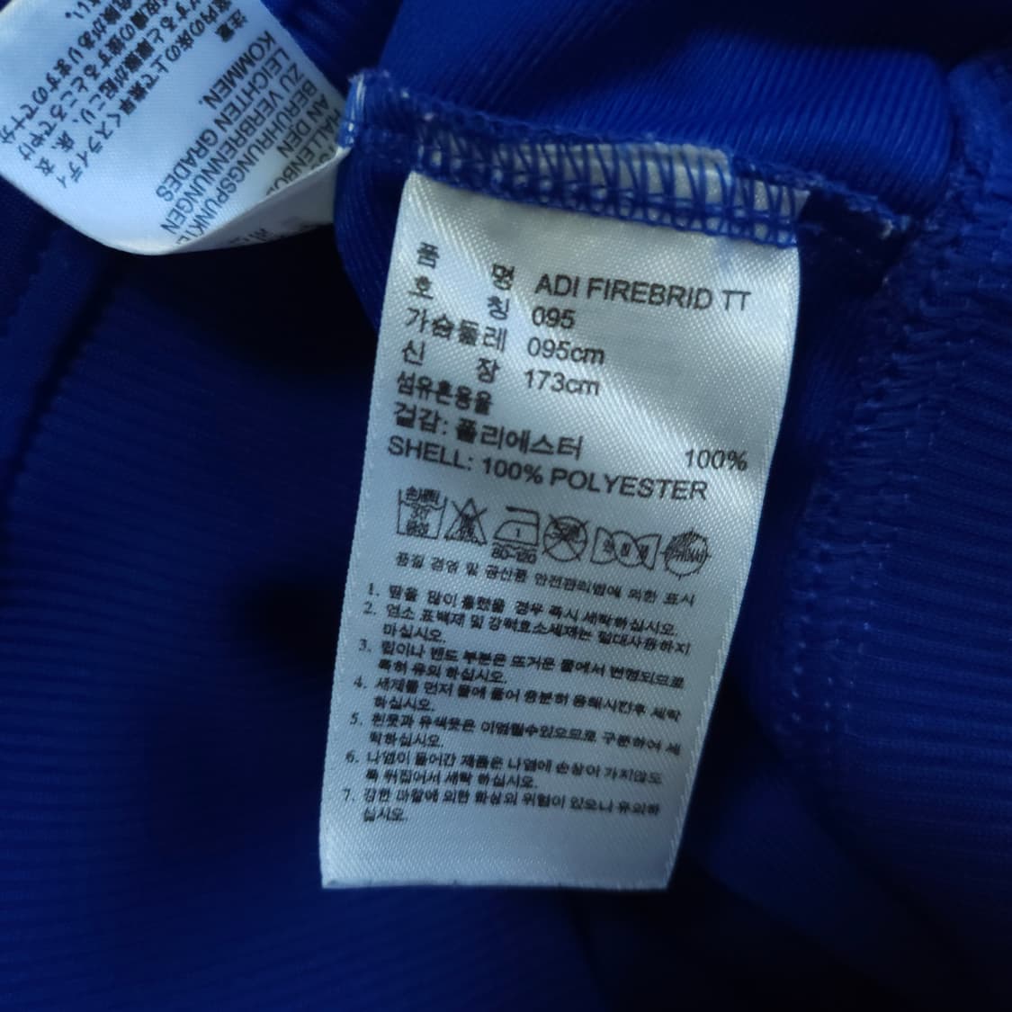 아디다스 파이어버드져지 95-100 트랙탑 저지 상품이미지7