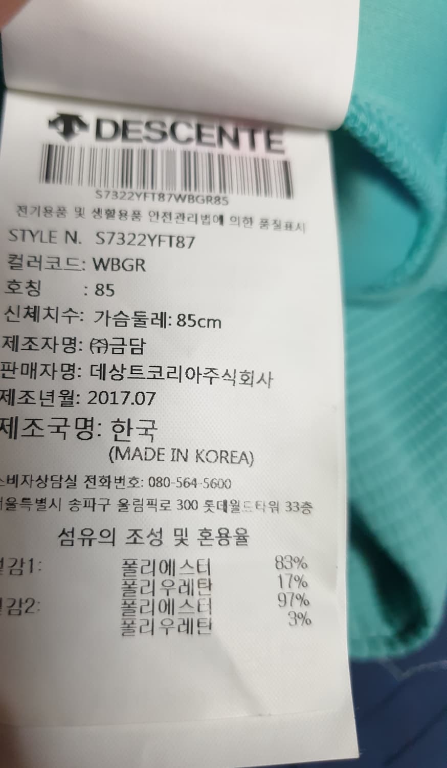 (단종매물) 데상트 딱붙핏 스피리쳐 하이브리드 후드집업 져지 민트 (S) 상품이미지5