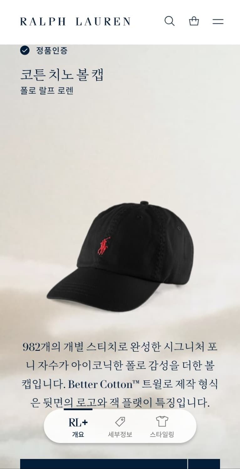 폴로 랄프 로렌 신형 QR 코튼 치노 볼캡 블랙 상품이미지1