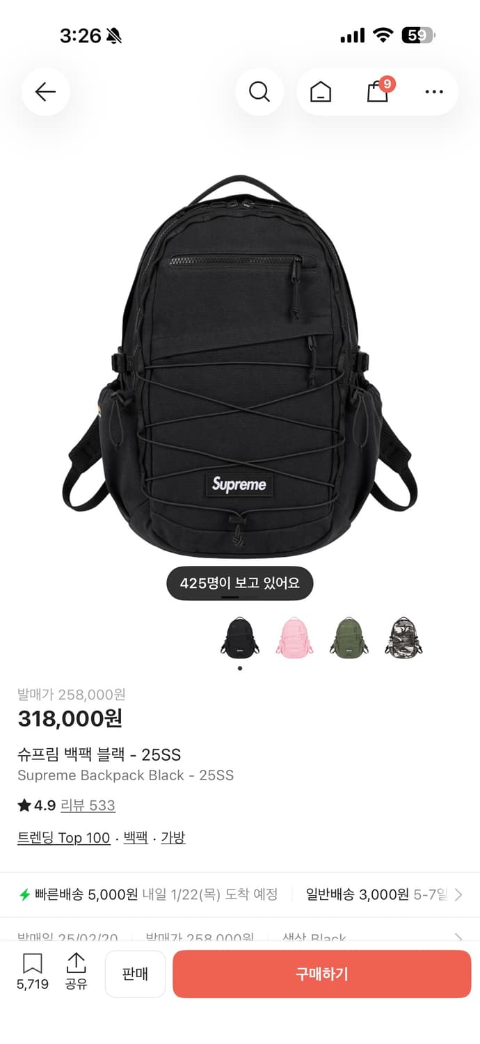 슈프림 25ss 백팩 상품이미지1