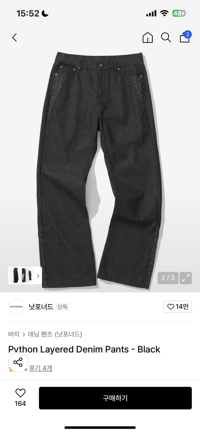 낫포너드 부츠컷 데님 팝니다 상품이미지2