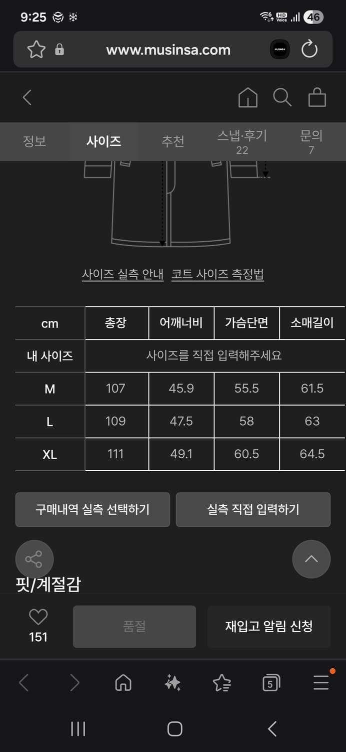 무신사 스탠다드 캐시미어 블렌드 더블 체스터 코트, 블랙, M 상품이미지7