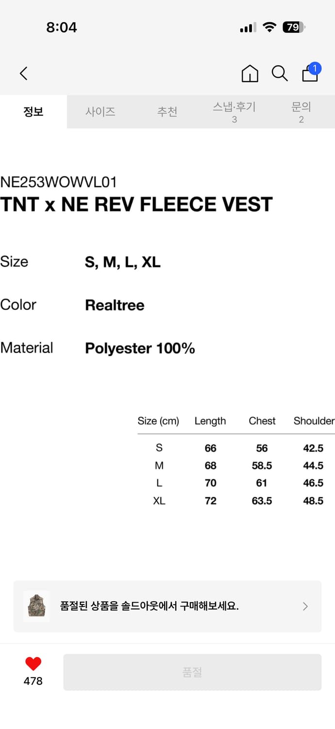 디스이즈네버댓 x 뉴에라 리얼트리 플리스 베스트 조끼 상품이미지2