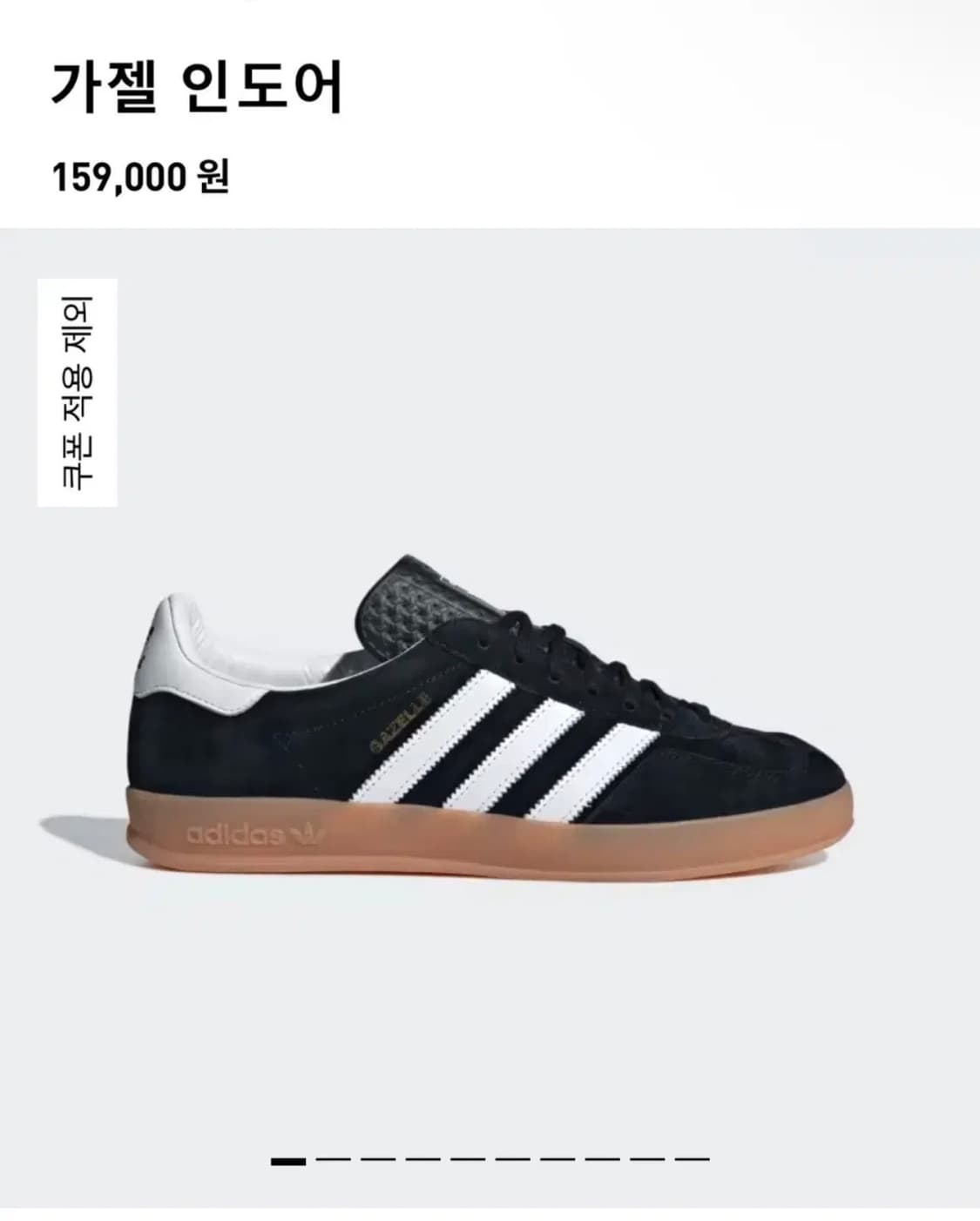 아디다스 가젤 인도어 블랙 남녀공용 250 풀박스 새상품 상품이미지1