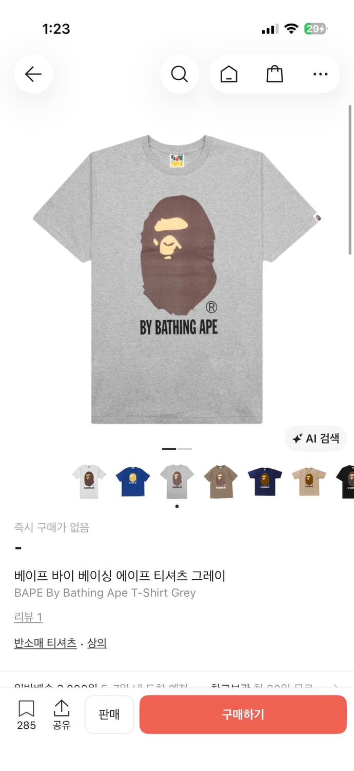 베이프 티셔츠 상품이미지2