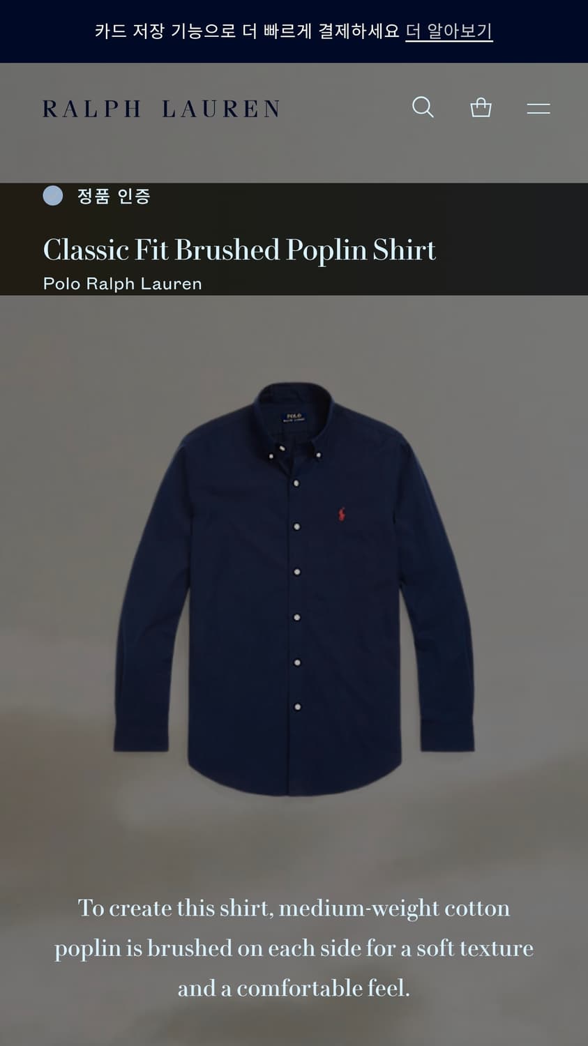 폴로랄프로렌 네이비 셔츠  상품이미지5