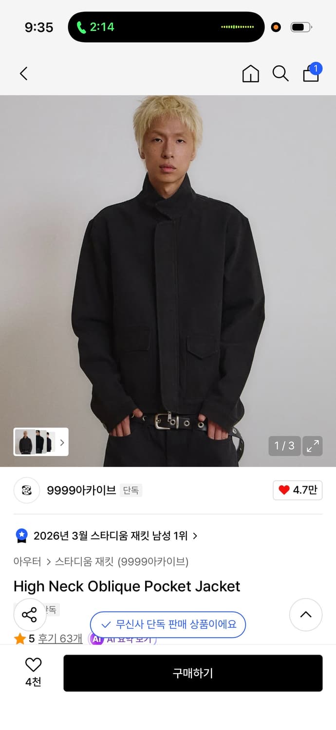 9999아카이브 하이넥 포켓 자켓 3사이즈 상품이미지1