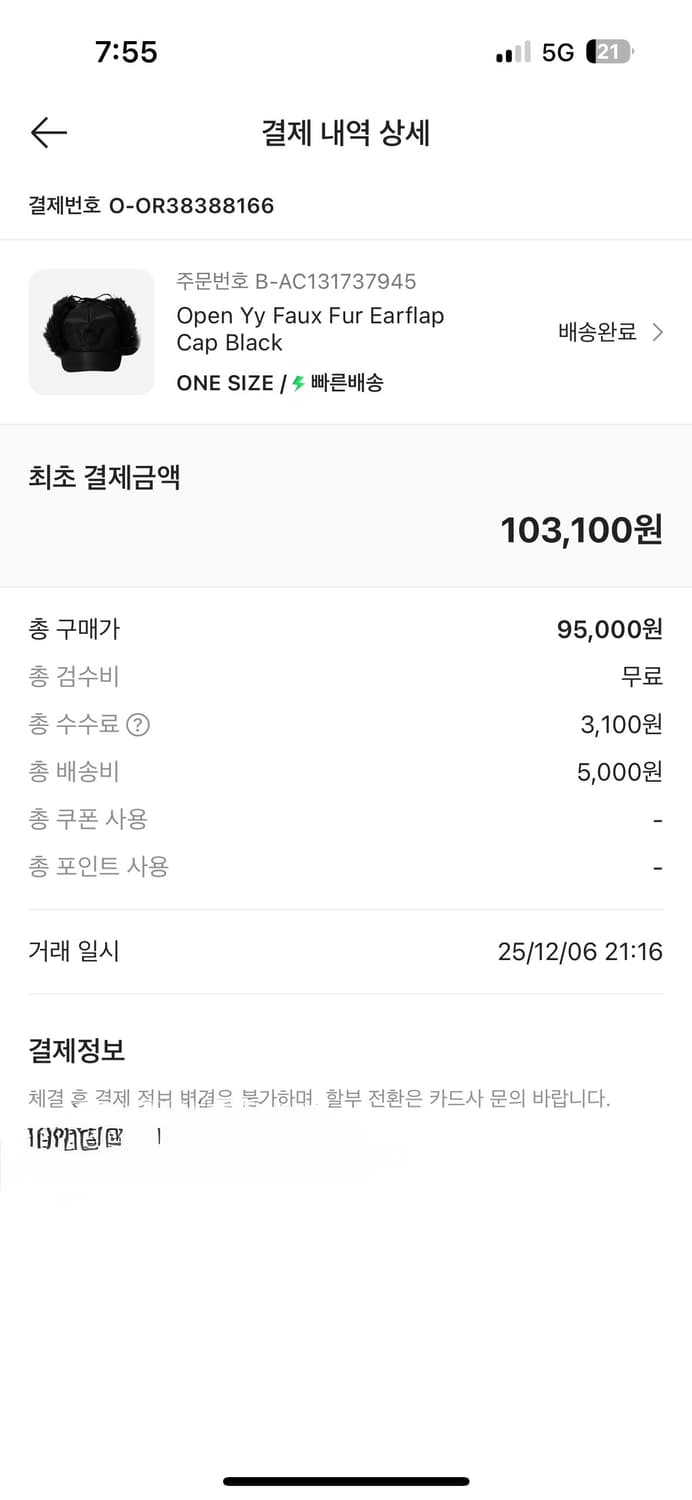 오픈Yy 이어플랩 털모자 블랙 상품이미지4