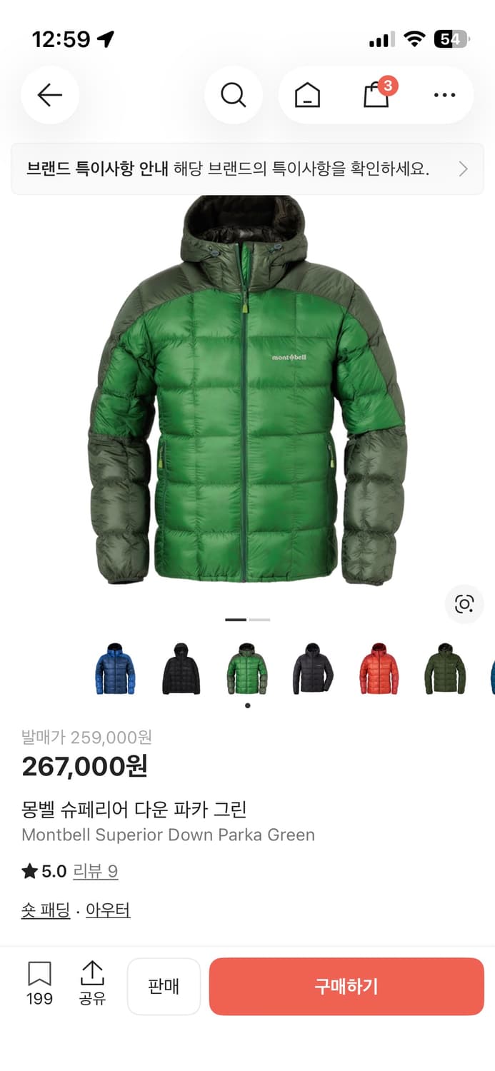 몽벨 슈페리어 다운 파카(L) 상품이미지1