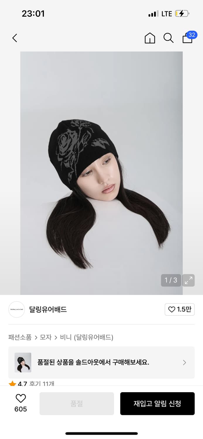 달링유어배드 로즈 자카드 비니 상품이미지1