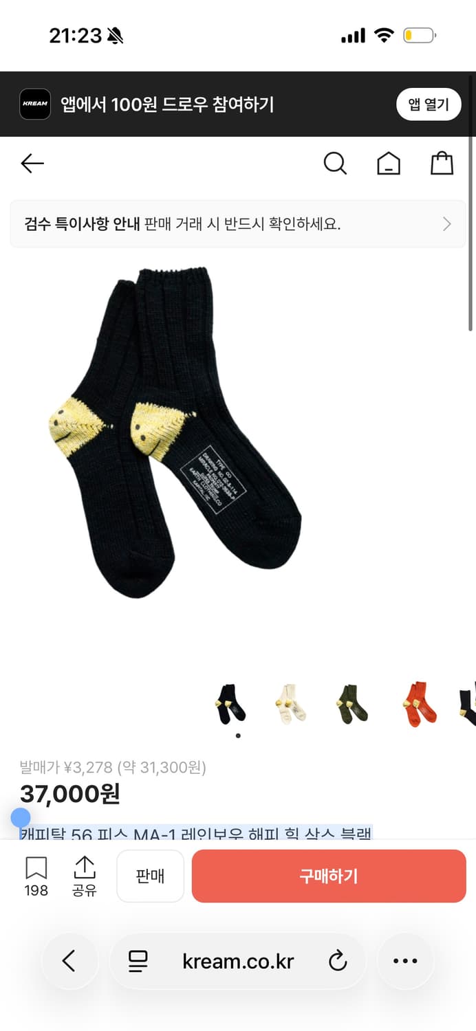 캐피탈 56 피스 MA-1 레인보우 해피 힐 삭스 블랙 EK-1378/E 상품이미지1