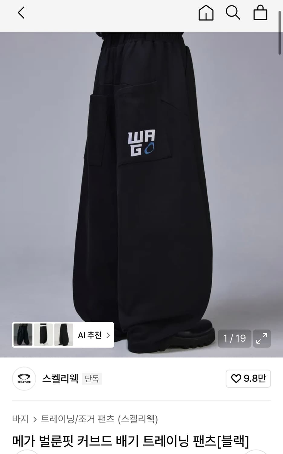 스컬리웩 메가 벌룬핏 커브드 배기 트레이닝 팬츠 블랙 상품이미지1