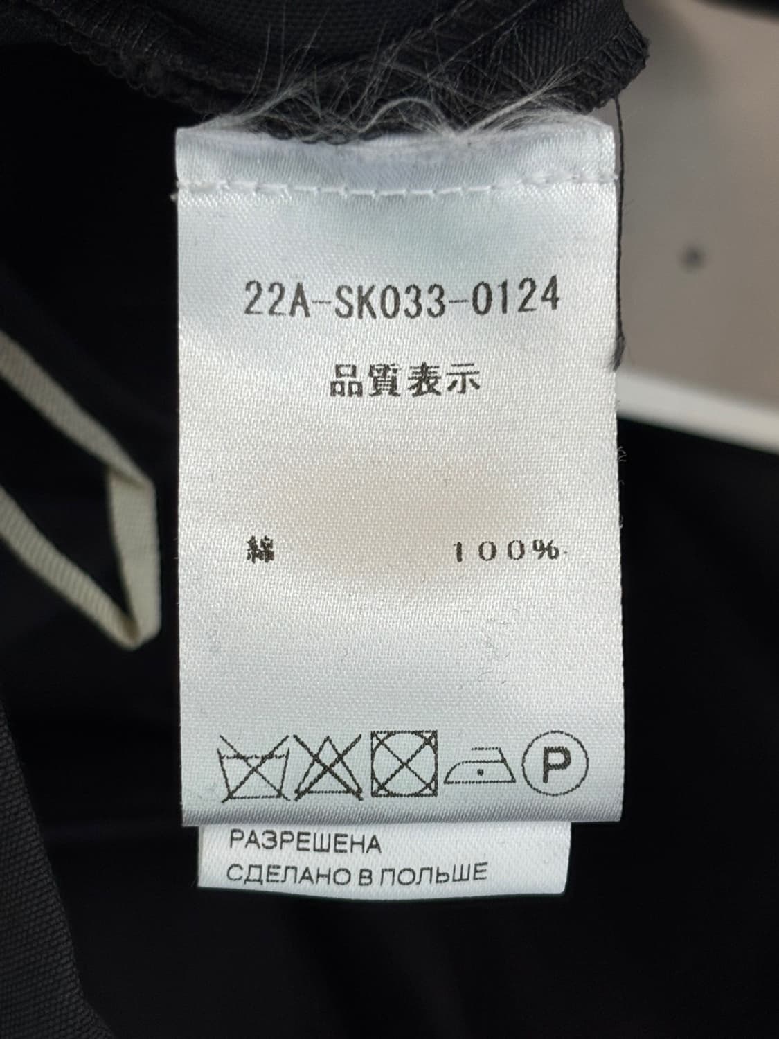 (New)Patou Long Skirt 상품이미지9