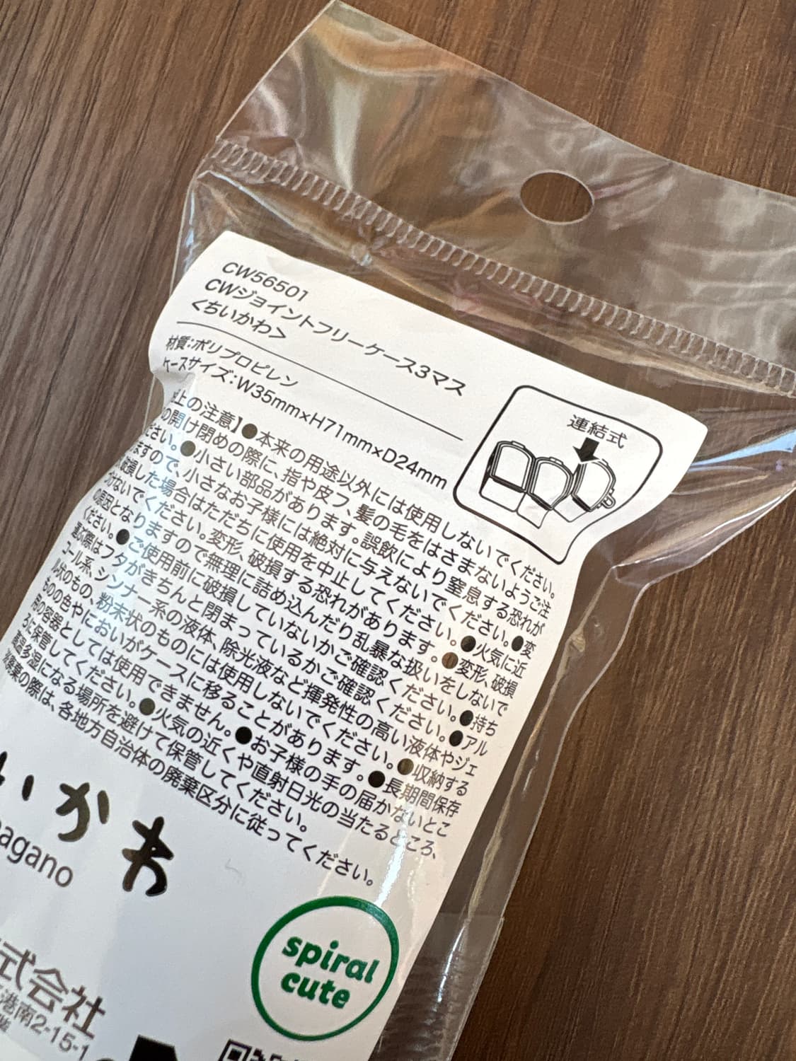 치이카와 약통 키링 상품이미지2