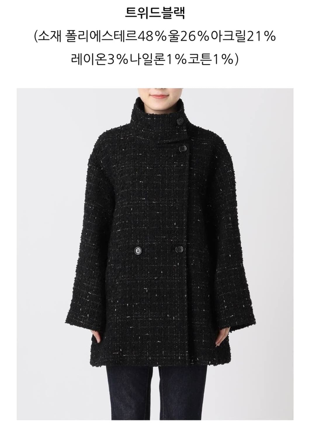 저널스탠다드 트위드 코트 (italy 원단/made in japan) 상품이미지8