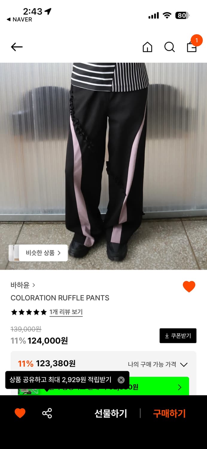 바하윤 러플 팬츠 m 상품이미지1