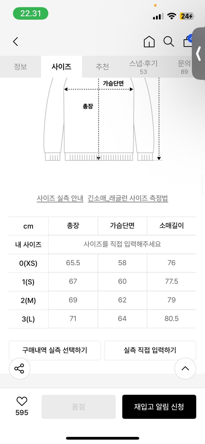 999휴머니티 EVD 스웻 맨투맨 브라운 1(s) 상품이미지6