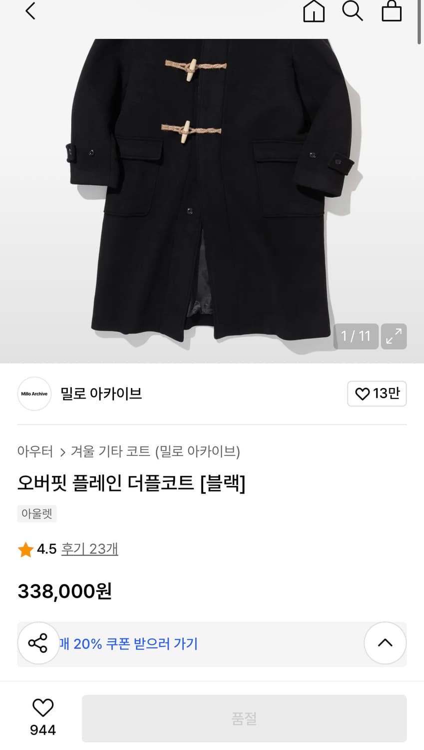 밀로 아카이브 오버핏 플레인 더플코트 m 상품이미지2