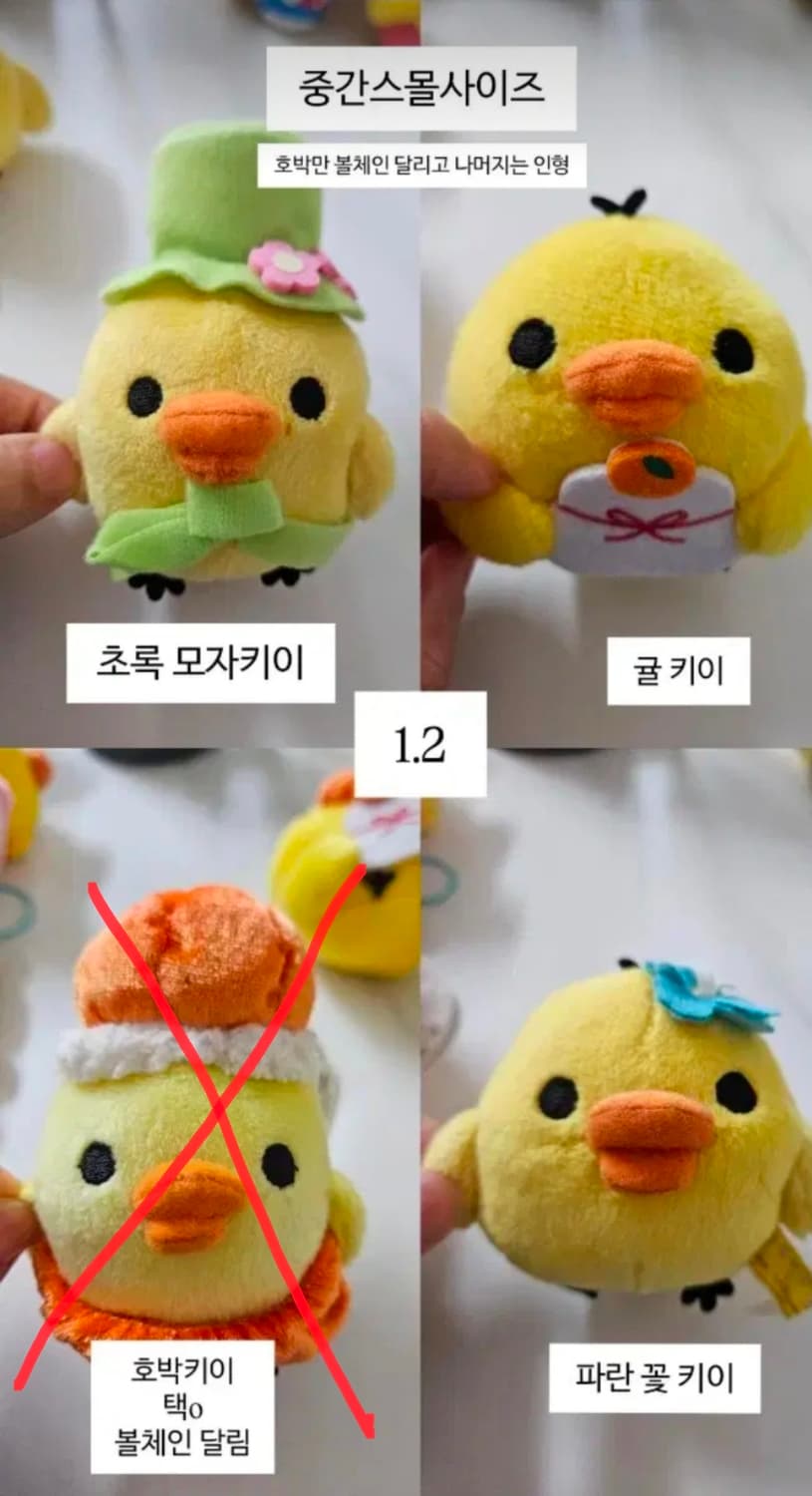 키이토리/ 리락쿠마 할인중 상품이미지4