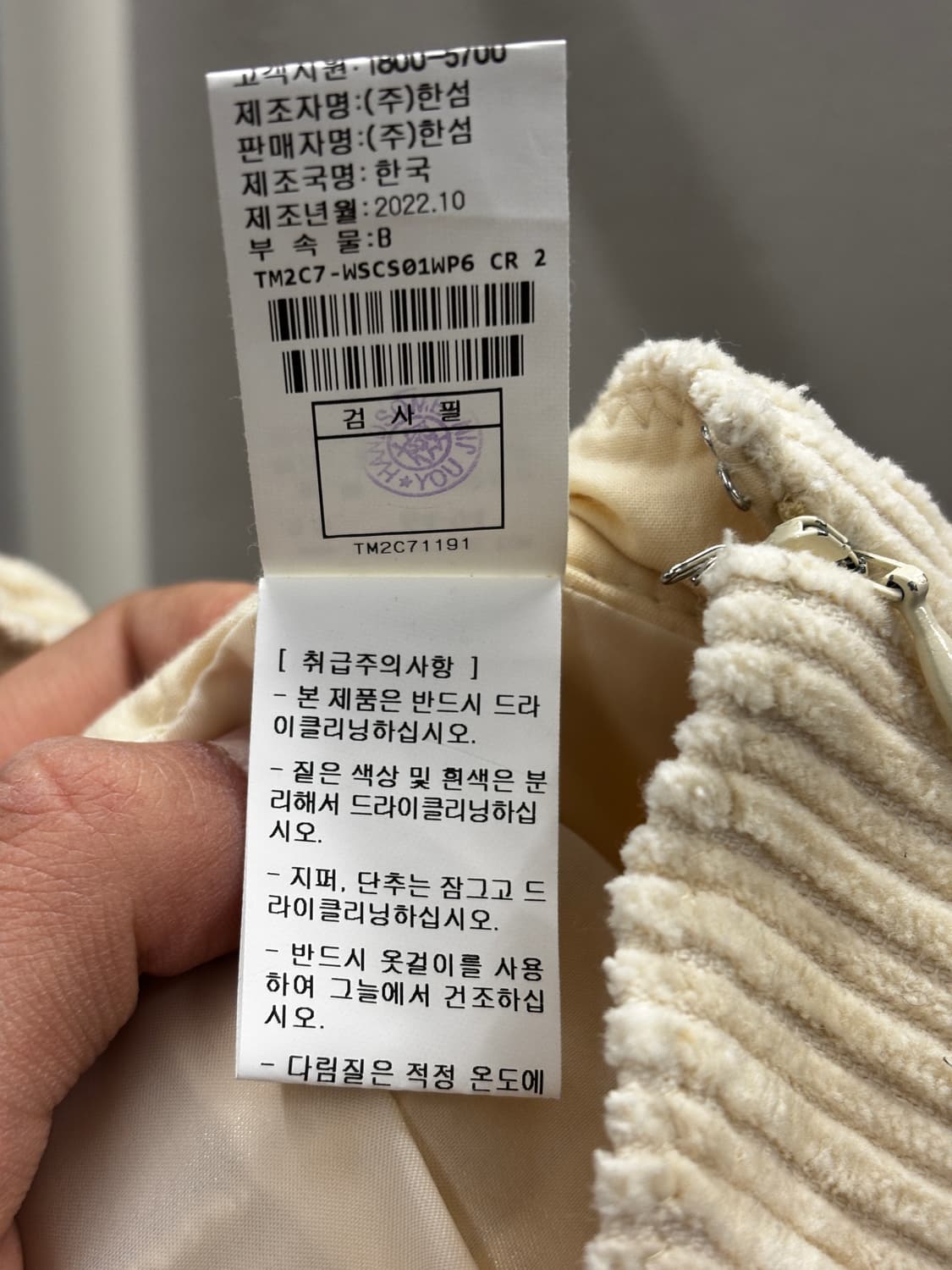 TIME 코듀로이 스커트 아이보리 상품이미지5