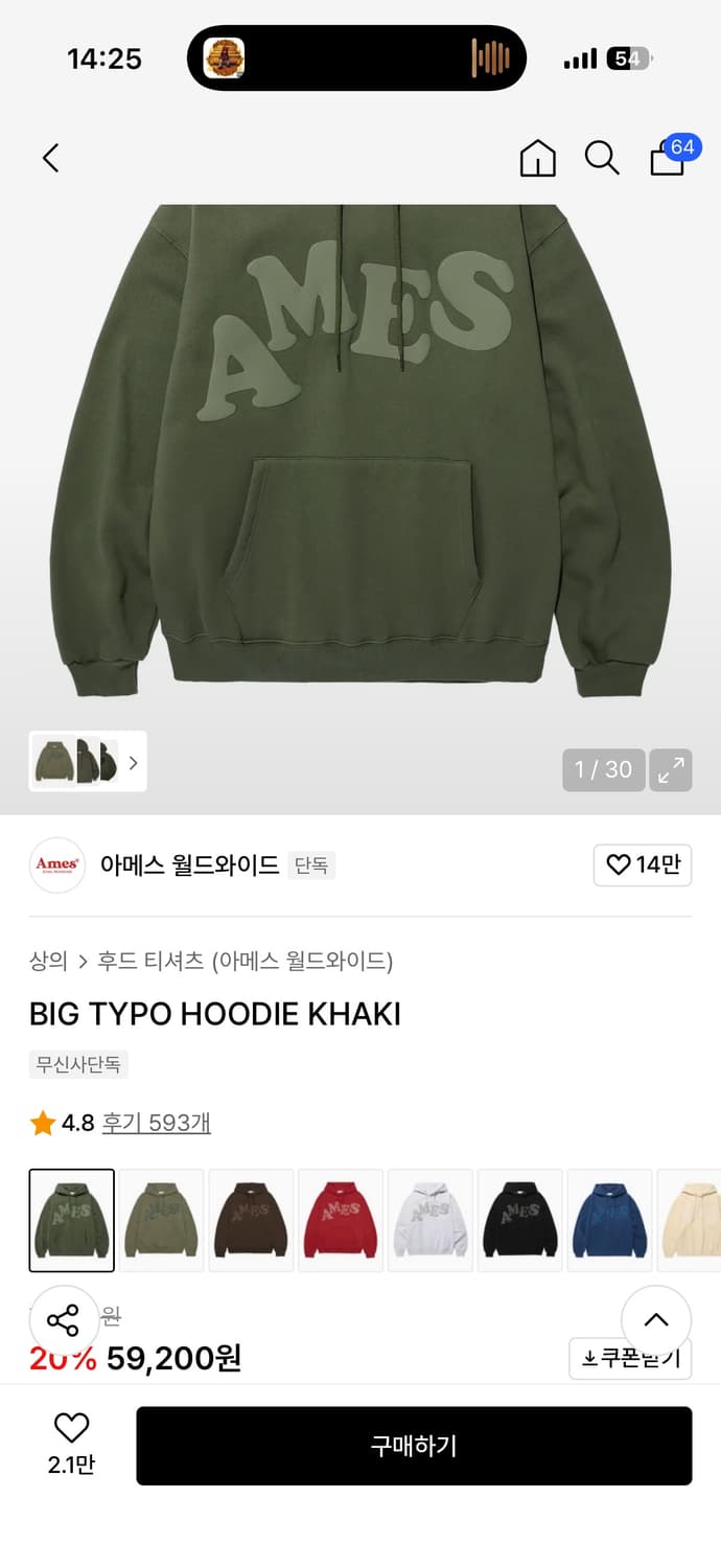 아메스 월드와이드 빅 타이포 후디 카키 상품이미지4