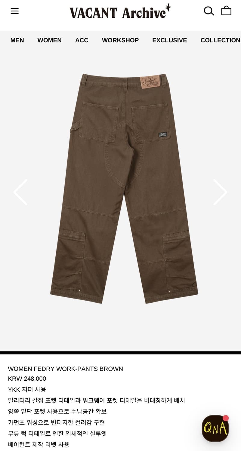 Vacant archive fedry work pants 팝니다 상품이미지4