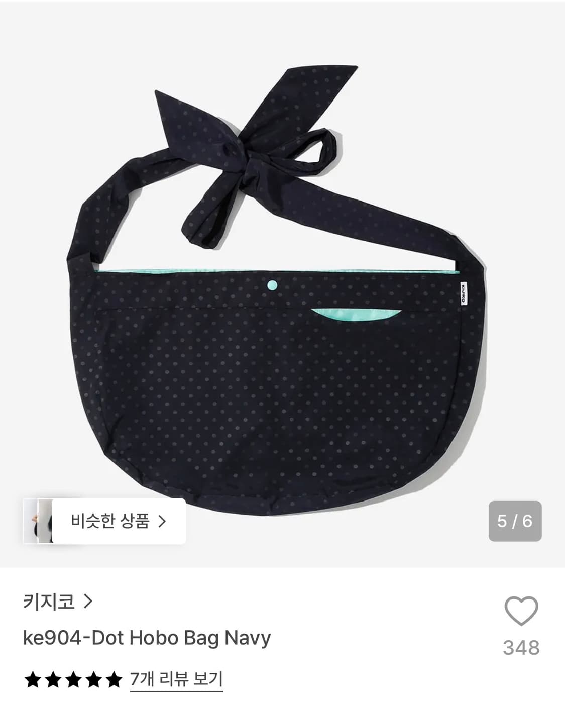 새상품) 키지코 민트코어 도트 호보백 네이비 상품이미지2