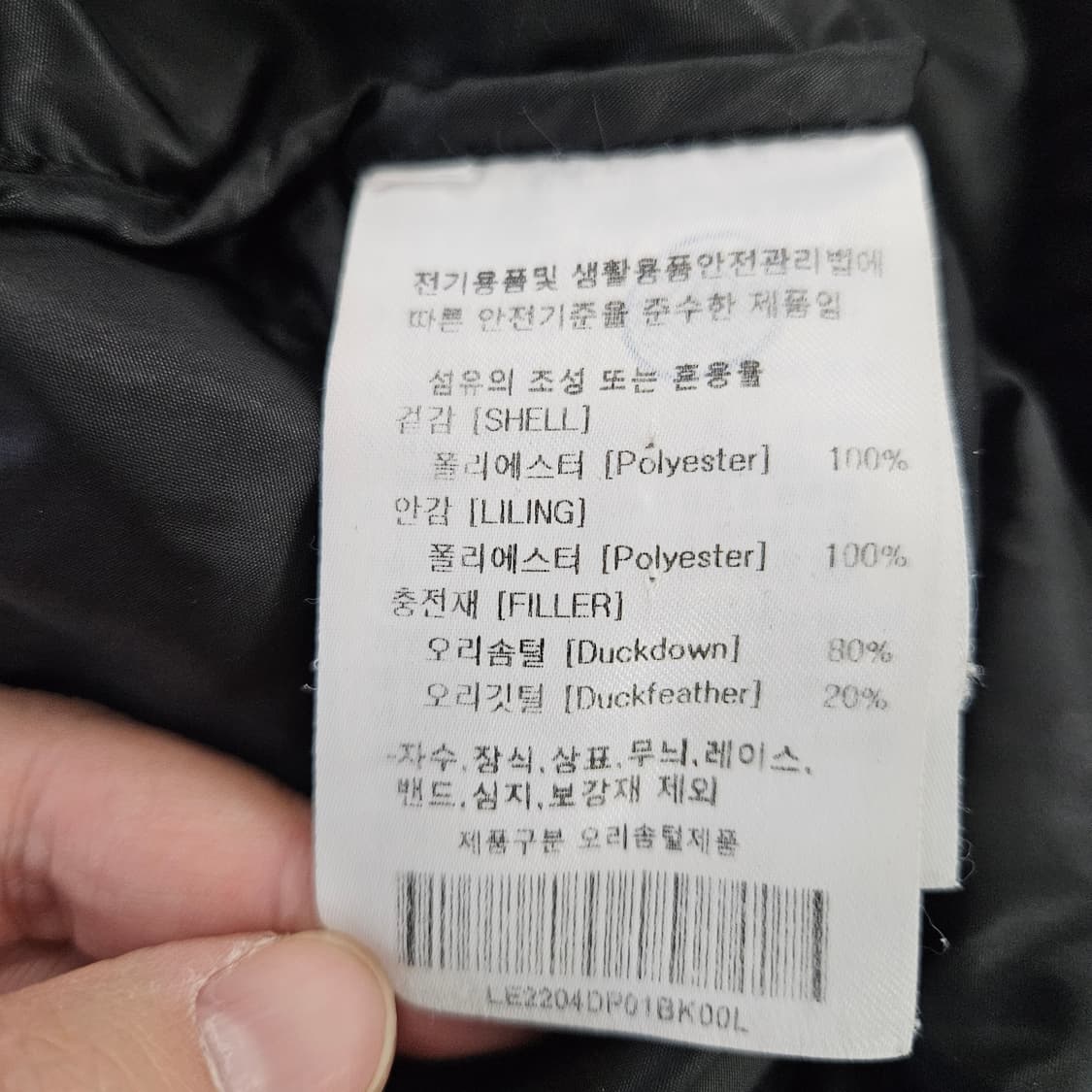 [L] Lee 리 덕다운 블랙 오리털 패딩 0115YH1 상품이미지5