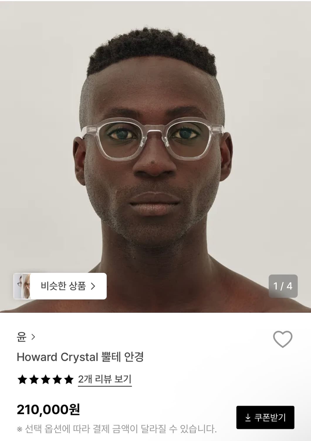 [윤안경] Howard 크리스탈 뿔테안경 브라운 상품이미지3