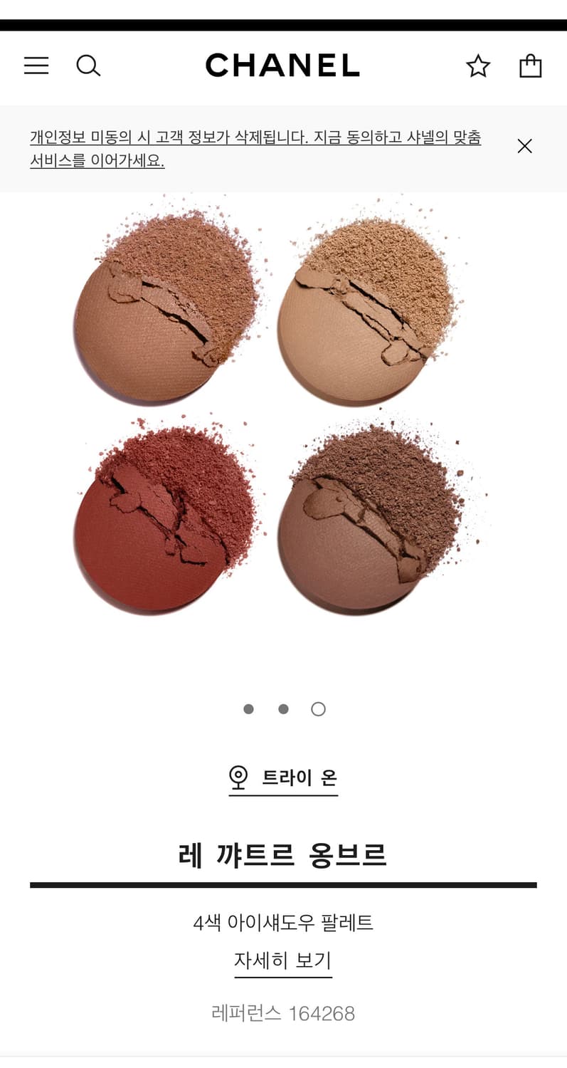 샤넬 인기 4구 아이섀도우팔레트 쉐도우팔렛트268 상품이미지2