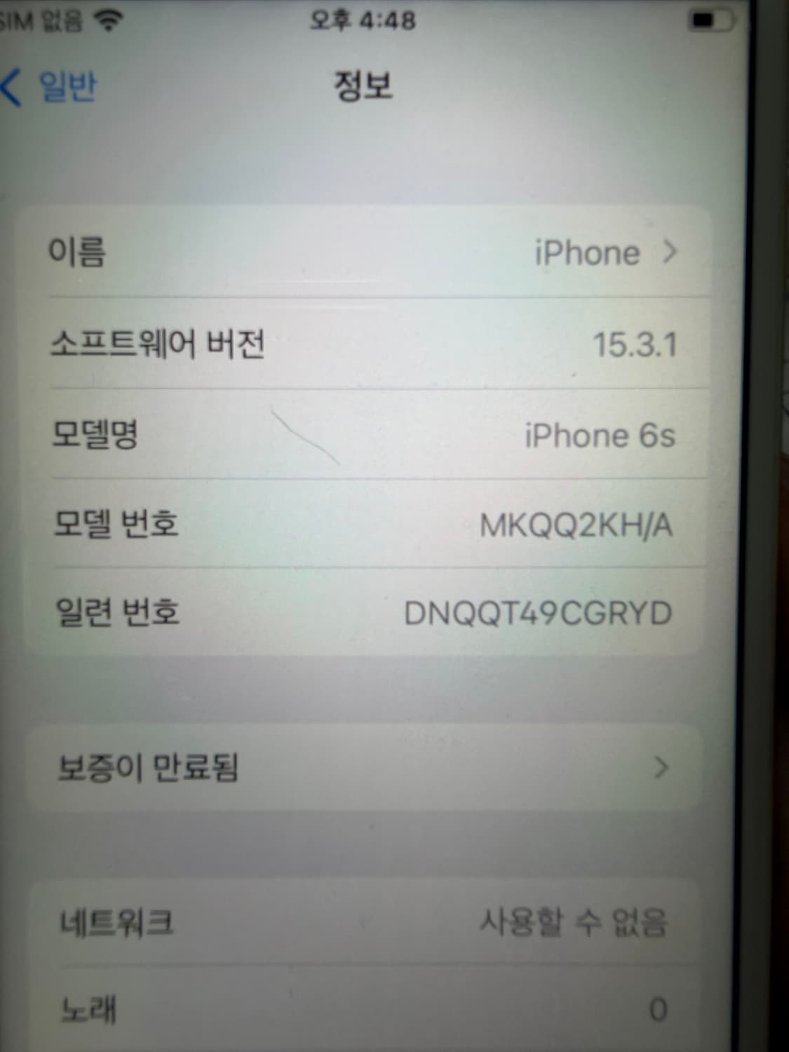아이폰 6s 64GB 배터리 100% 상품이미지6