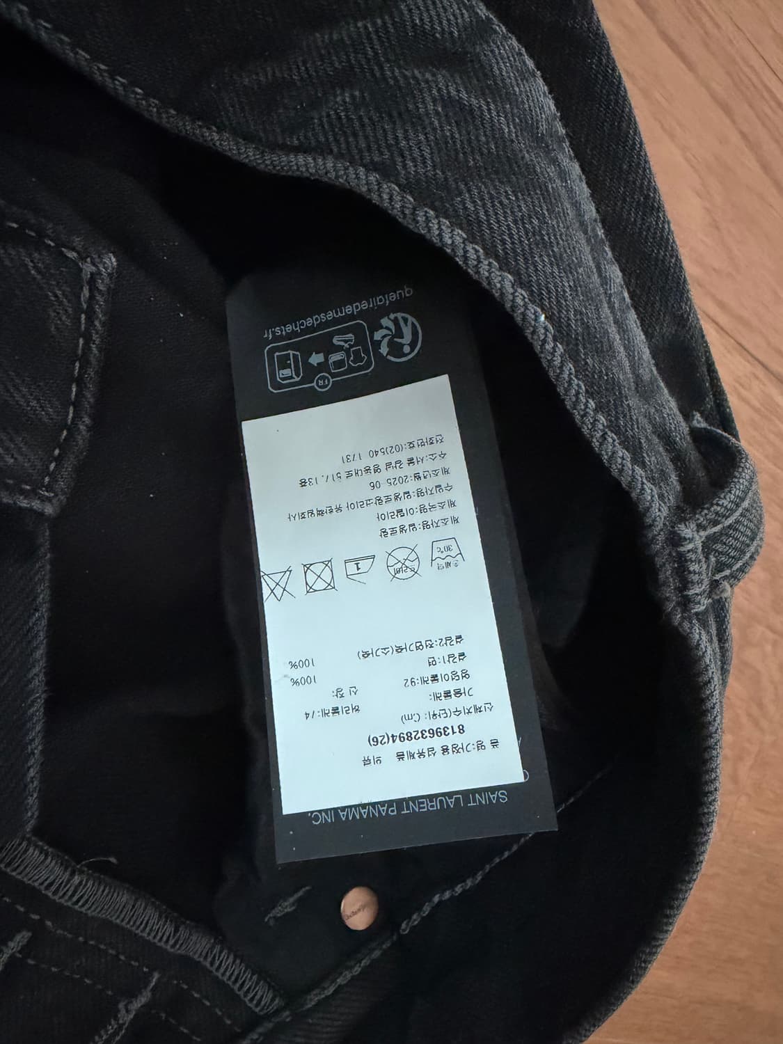 생로랑 데님 상품이미지3