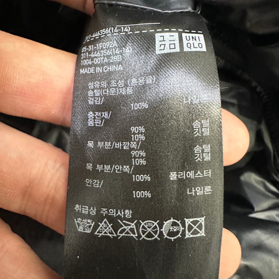 [XL] 질샌더 X 유니클로 롱 패딩 상품이미지4