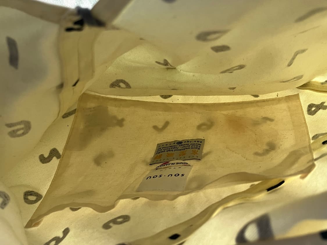 소우소우 에코백 상품이미지4