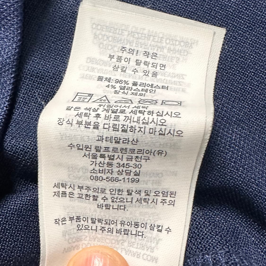 폴로 랄프로렌 네이비 기능성 카라티 상품이미지6