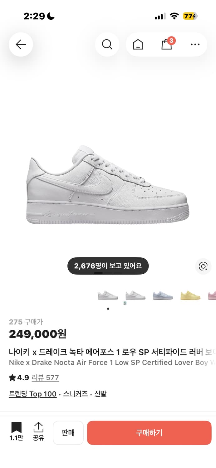 나이키x녹타 에어포스 상품이미지1