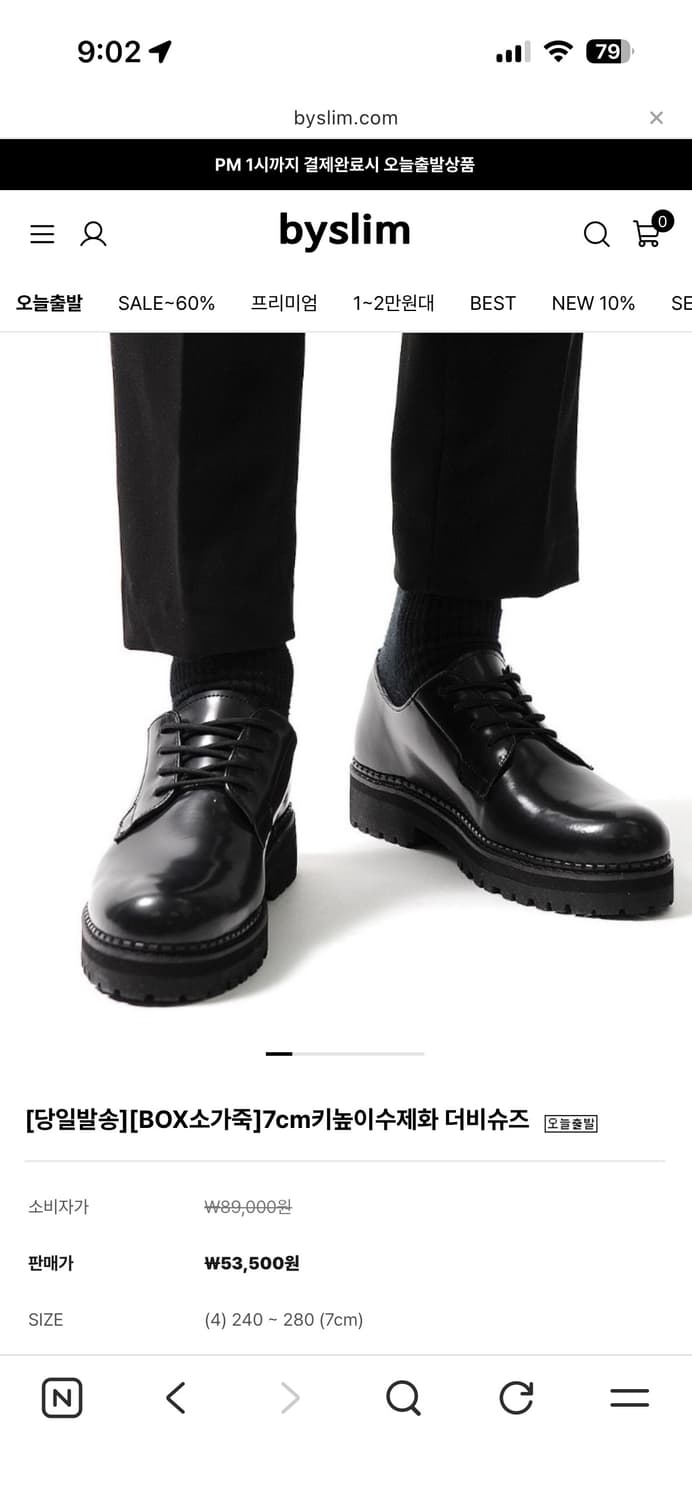 [BOX소가죽] 7cm키높이 수제화 더비슈즈 270~275 상품이미지1