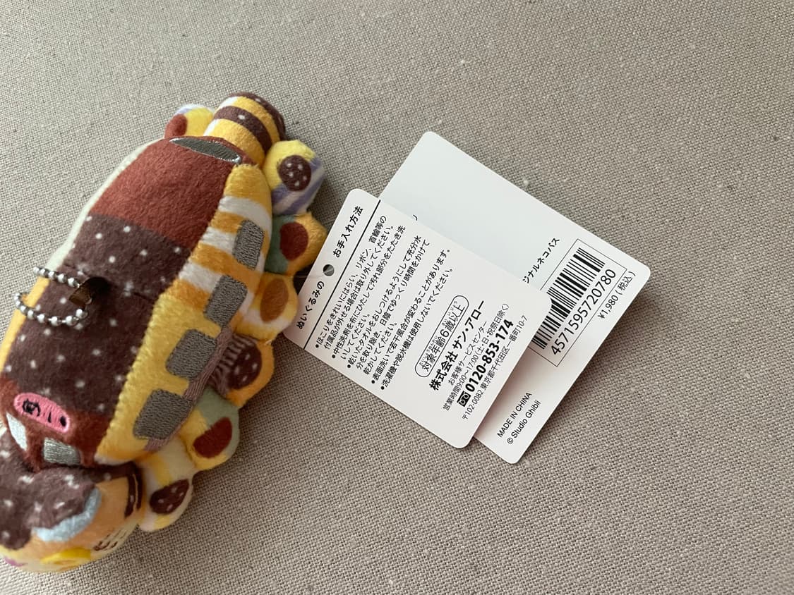 지브리파크 패치워크 네코버스 키링 / 택달린 상품 상품이미지4